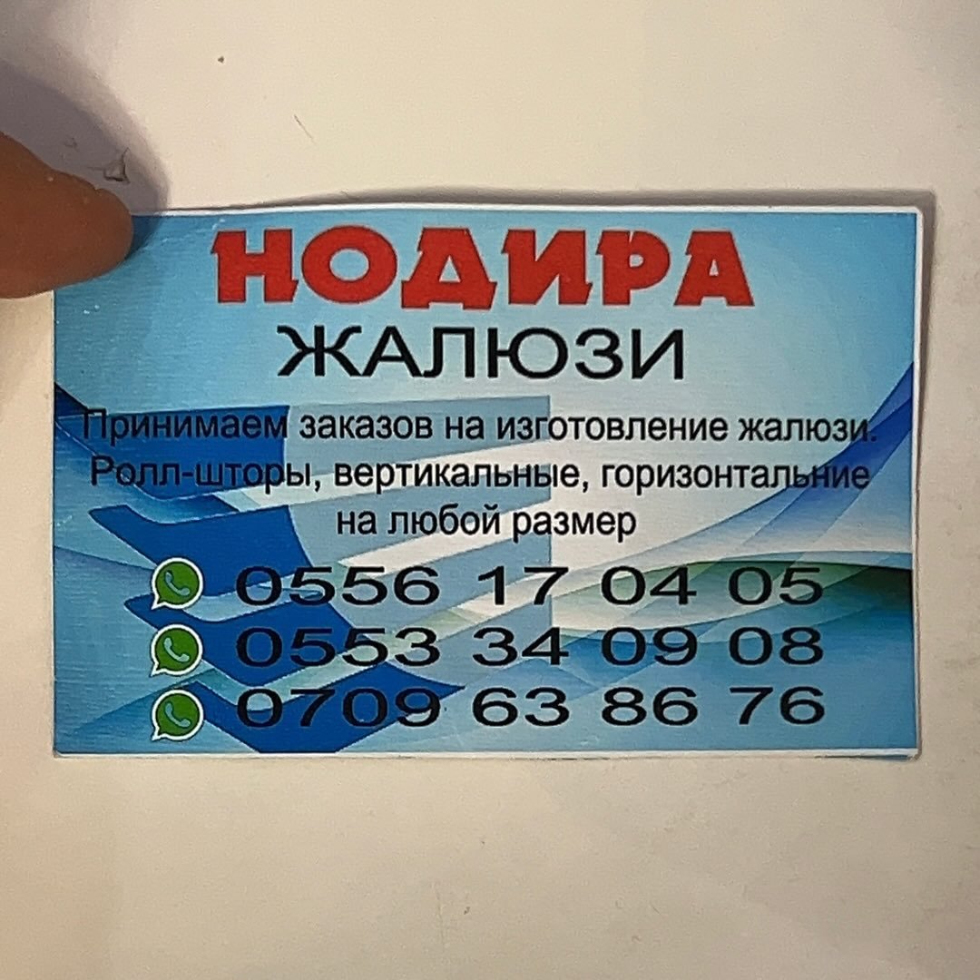 jalyuzi_nodira
