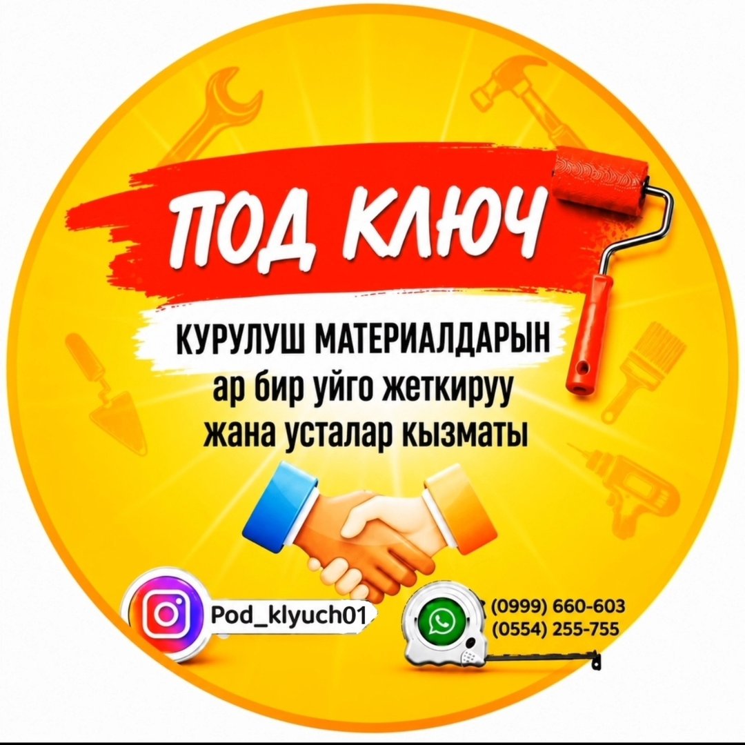 pod_klyuch01