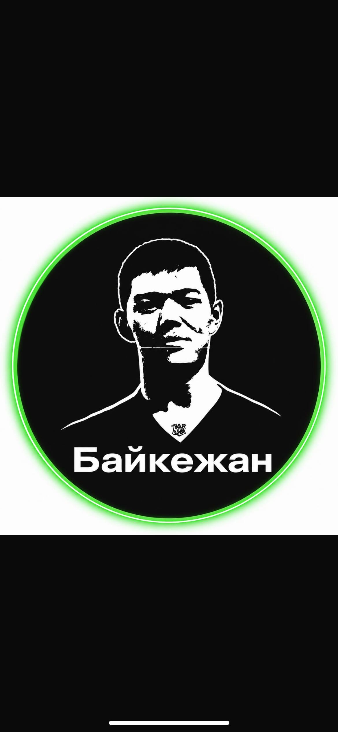 Байкежан