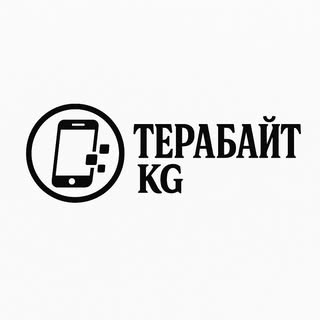 Терабайт KG